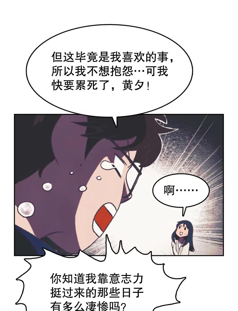 《欢迎收看书生秀》93.讨论收入 第38页