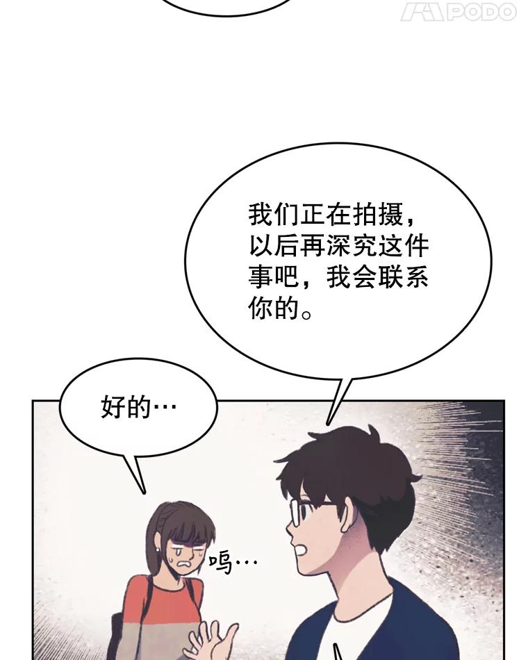 《欢迎收看书生秀》93.讨论收入 第12页