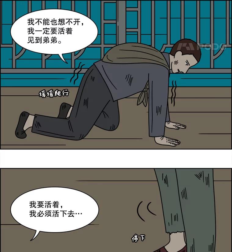 《双甲路边摊》93.玉春糖（2） 第50页