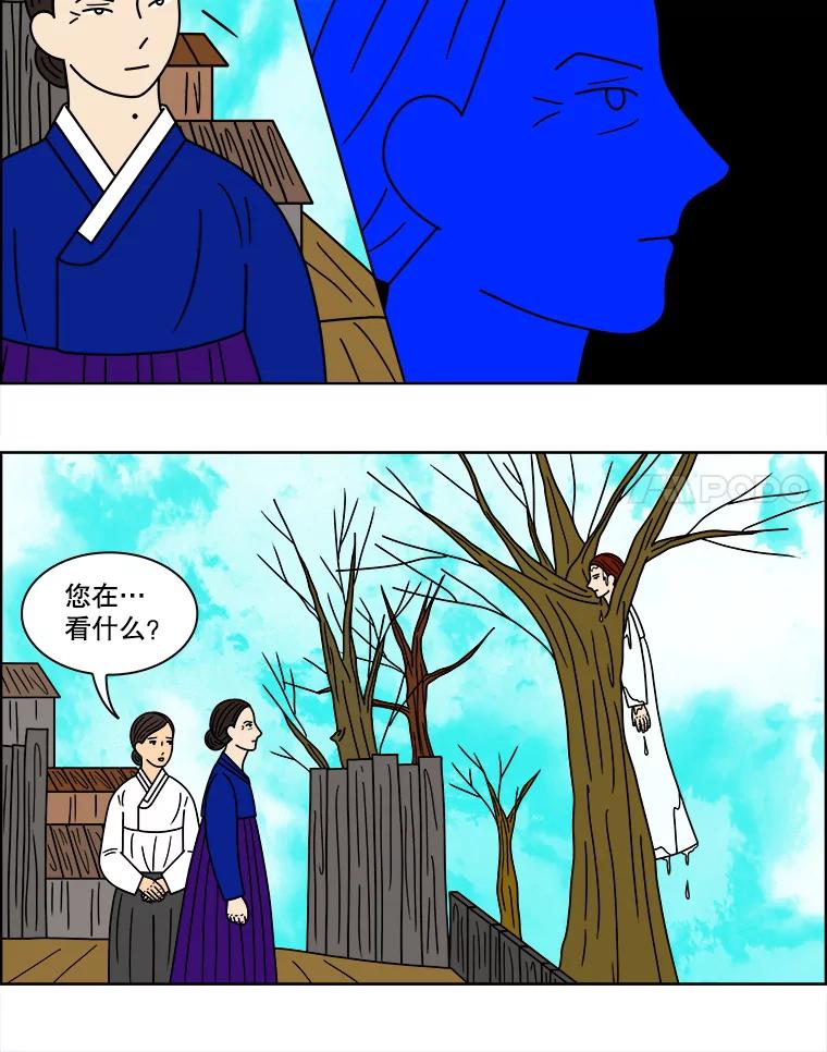 《双甲路边摊》93.玉春糖（2） 第23页