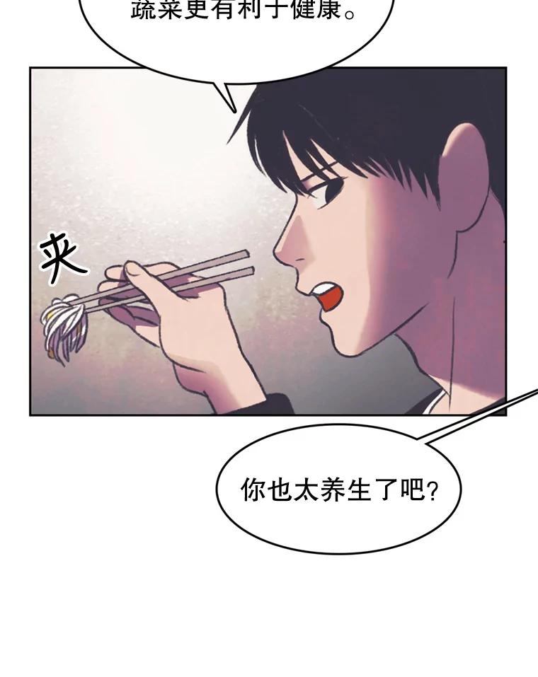 《欢迎收看书生秀》93.讨论收入 第65页
