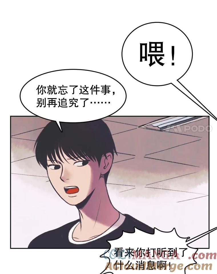 《欢迎收看书生秀》93.讨论收入 第67页