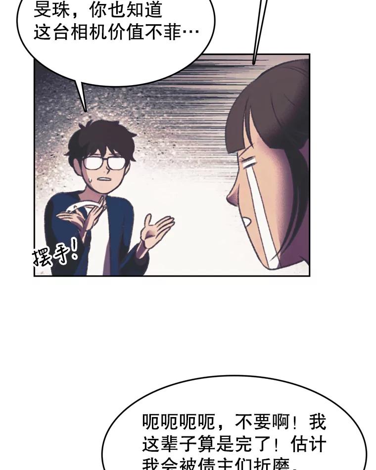 《欢迎收看书生秀》93.讨论收入 第9页