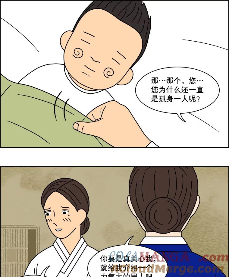 《双甲路边摊》93.玉春糖（2） 第40页