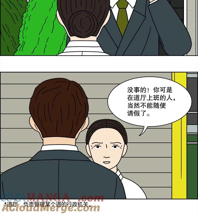 《双甲路边摊》93.玉春糖（2） 第7页