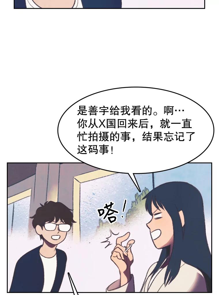 《欢迎收看书生秀》93.讨论收入 第24页