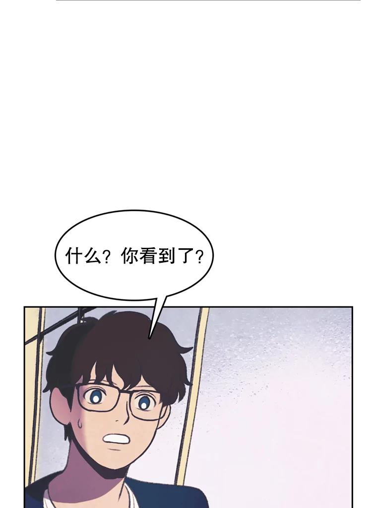 《欢迎收看书生秀》93.讨论收入 第23页