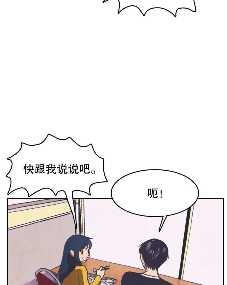 《欢迎收看书生秀》93.讨论收入 第68页