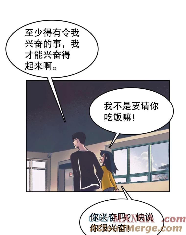 《欢迎收看书生秀》93.讨论收入 第61页