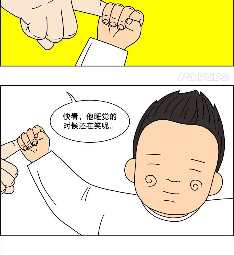 《双甲路边摊》93.玉春糖（2） 第27页