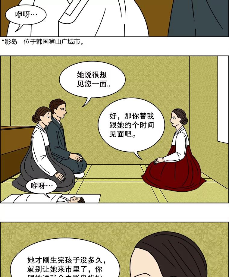 《双甲路边摊》93.玉春糖（2） 第11页