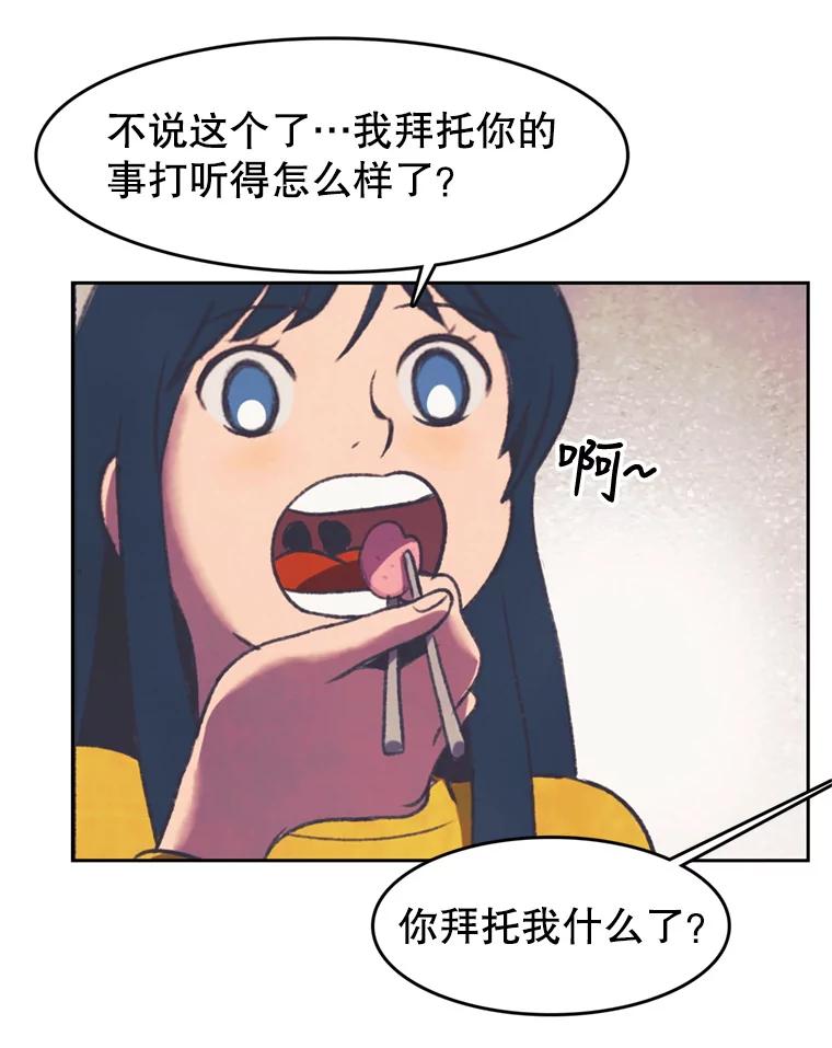 《欢迎收看书生秀》93.讨论收入 第66页