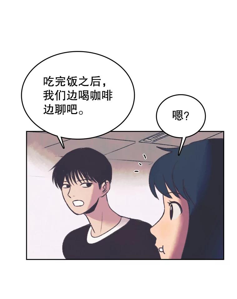 《欢迎收看书生秀》93.讨论收入 第72页