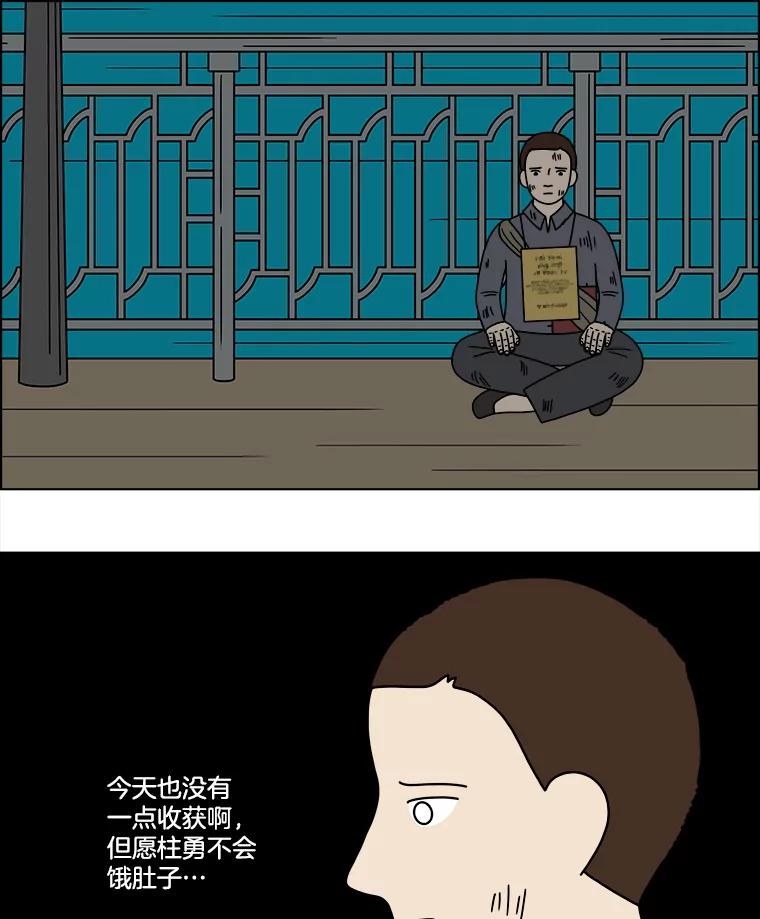 《双甲路边摊》93.玉春糖（2） 第47页