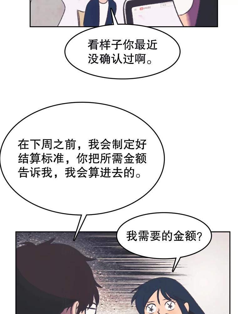 《欢迎收看书生秀》93.讨论收入 第50页