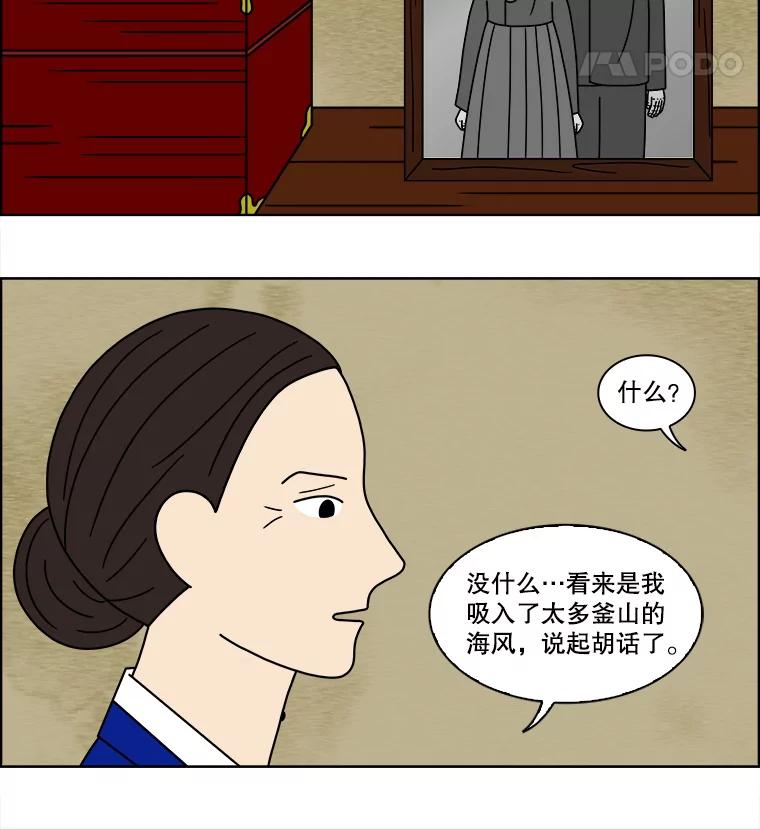 《双甲路边摊》93.玉春糖（2） 第39页