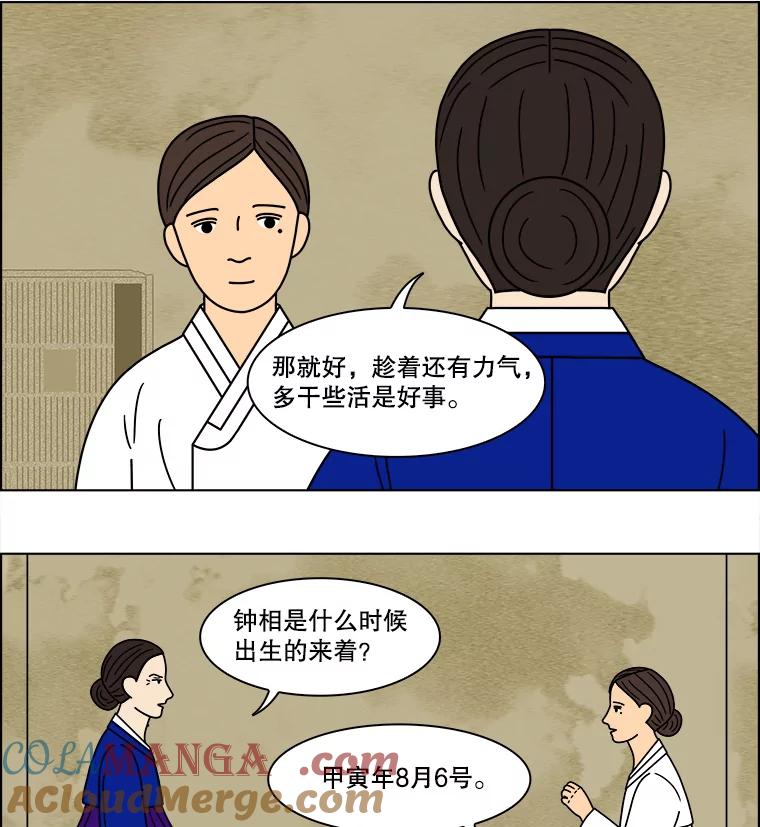 《双甲路边摊》93.玉春糖（2） 第34页