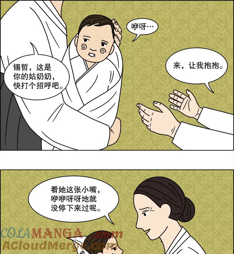 《双甲路边摊》93.玉春糖（2） 第13页