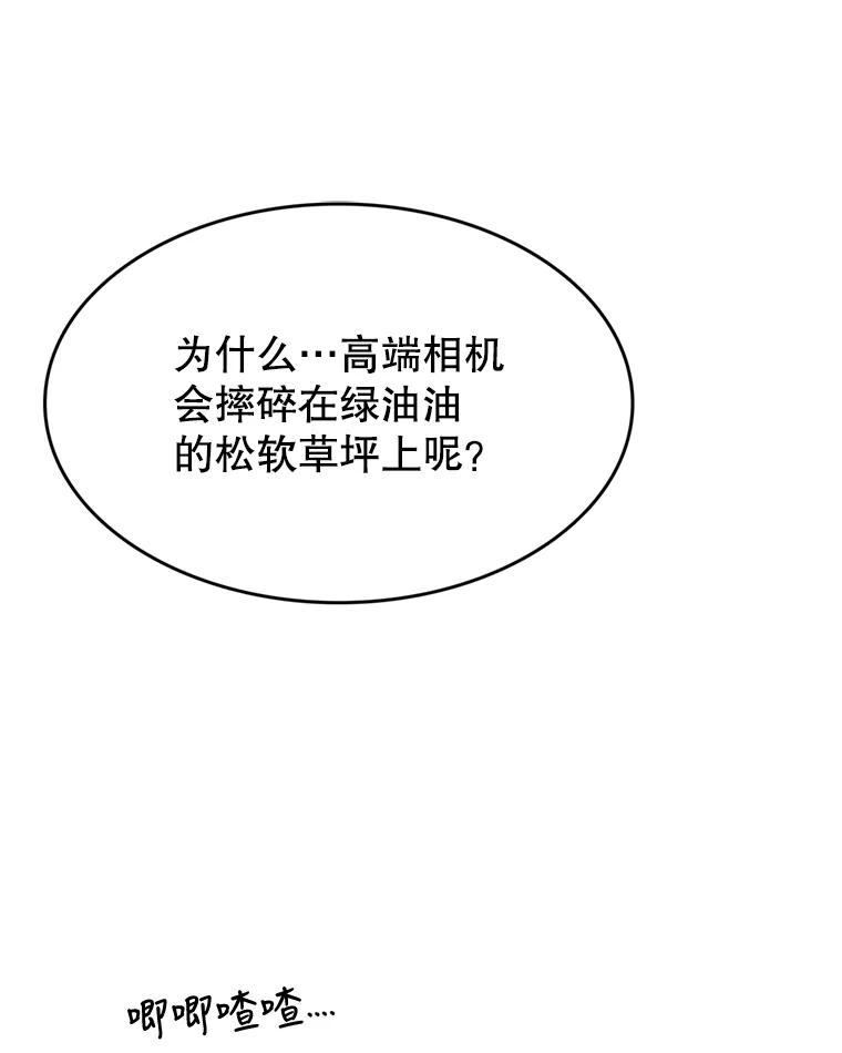 《欢迎收看书生秀》93.讨论收入 第3页