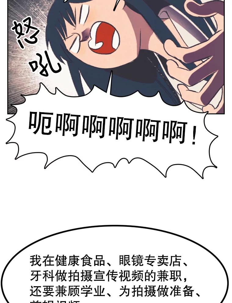 《欢迎收看书生秀》93.讨论收入 第35页