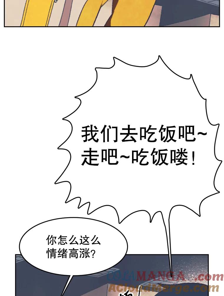 《欢迎收看书生秀》93.讨论收入 第58页