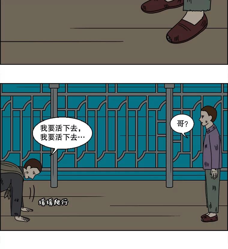 《双甲路边摊》93.玉春糖（2） 第51页