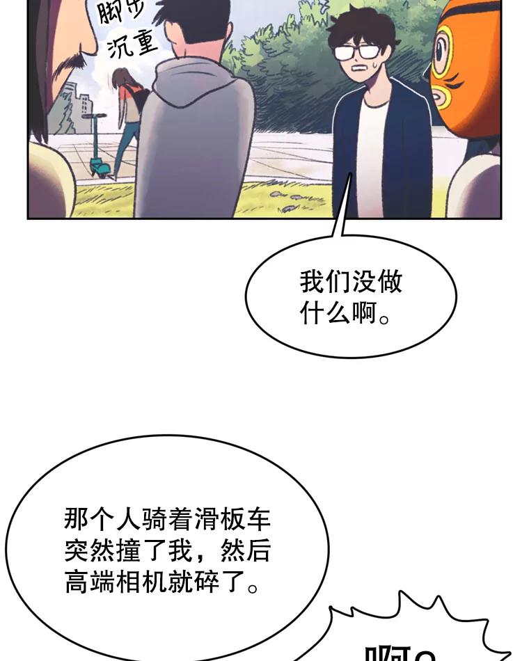 《欢迎收看书生秀》93.讨论收入 第14页