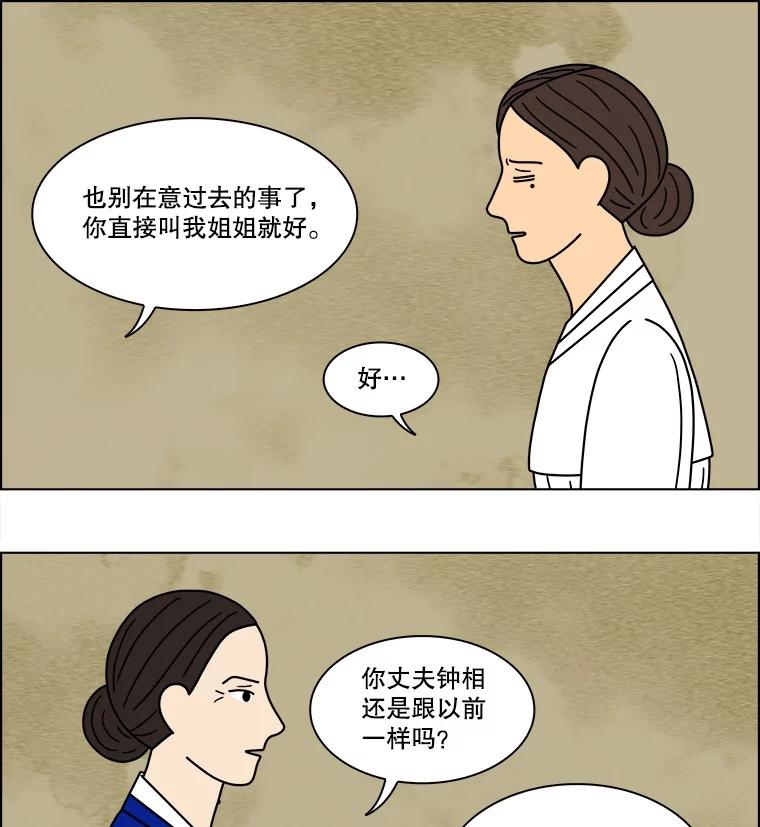 《双甲路边摊》93.玉春糖（2） 第32页