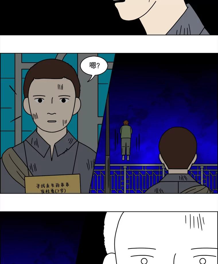 《双甲路边摊》93.玉春糖（2） 第48页