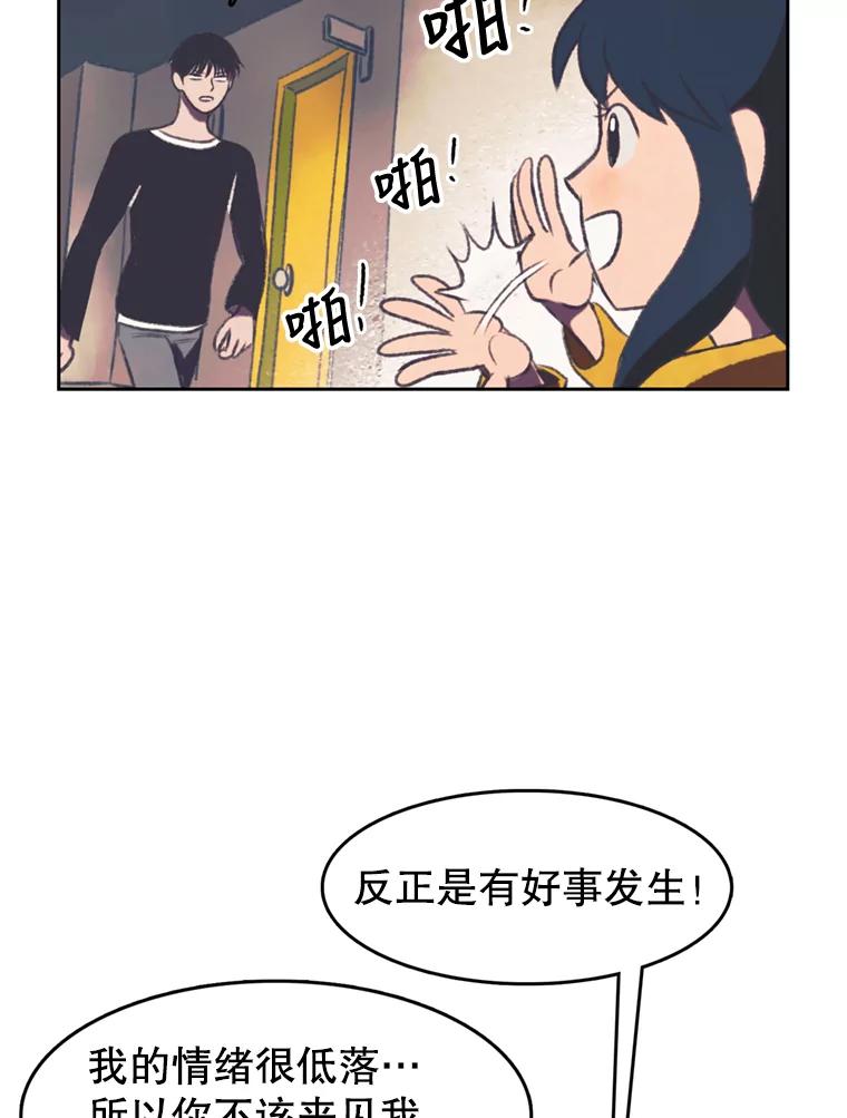 《欢迎收看书生秀》93.讨论收入 第59页