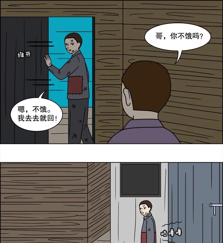 《双甲路边摊》94.玉春糖（3） 第26页