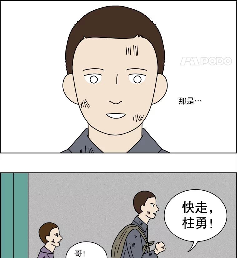《双甲路边摊》94.玉春糖（3） 第48页