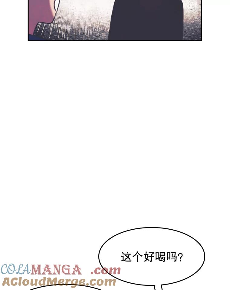 《欢迎收看书生秀》94.推测 第76页