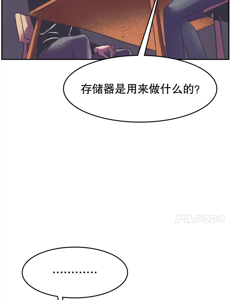 《欢迎收看书生秀》94.推测 第18页