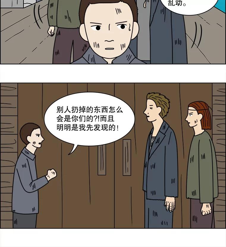 《双甲路边摊》94.玉春糖（3） 第29页