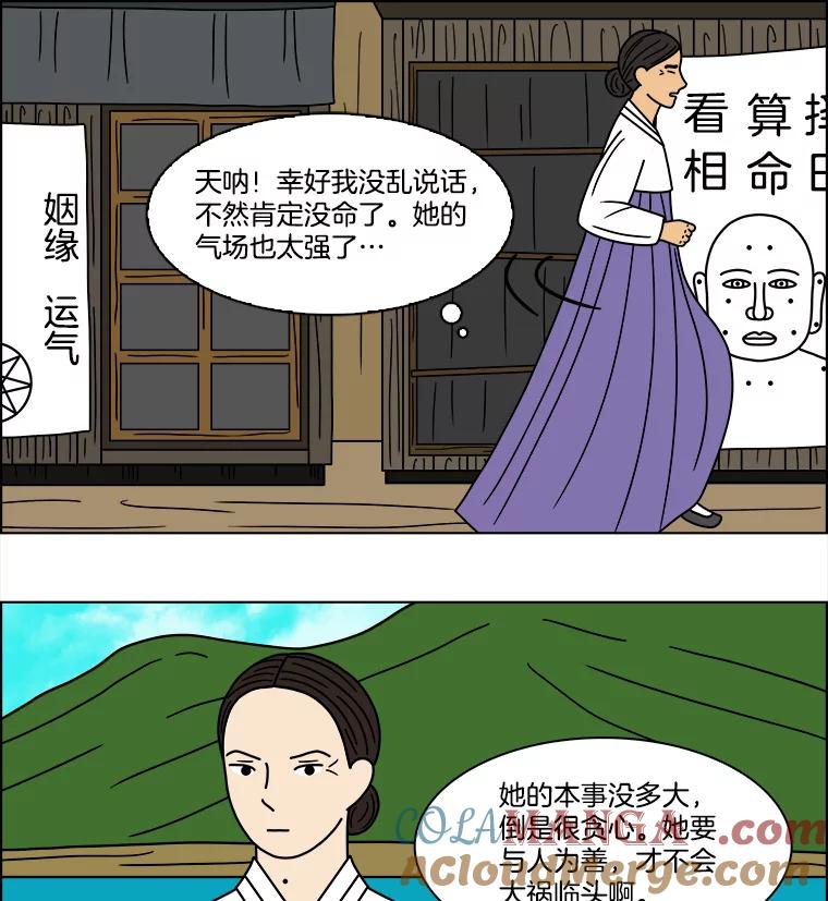 《双甲路边摊》94.玉春糖（3） 第22页