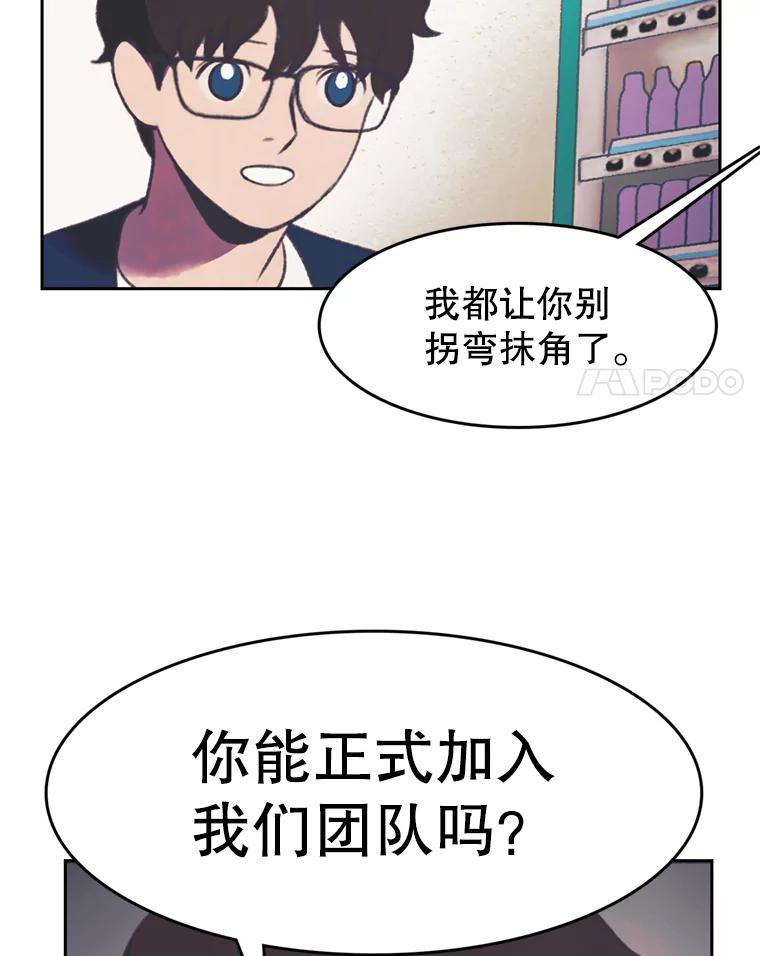 《欢迎收看书生秀》94.推测 第81页