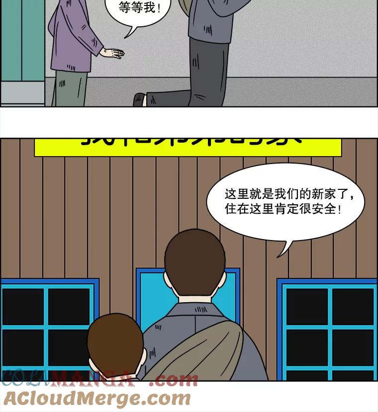 《双甲路边摊》94.玉春糖（3） 第49页