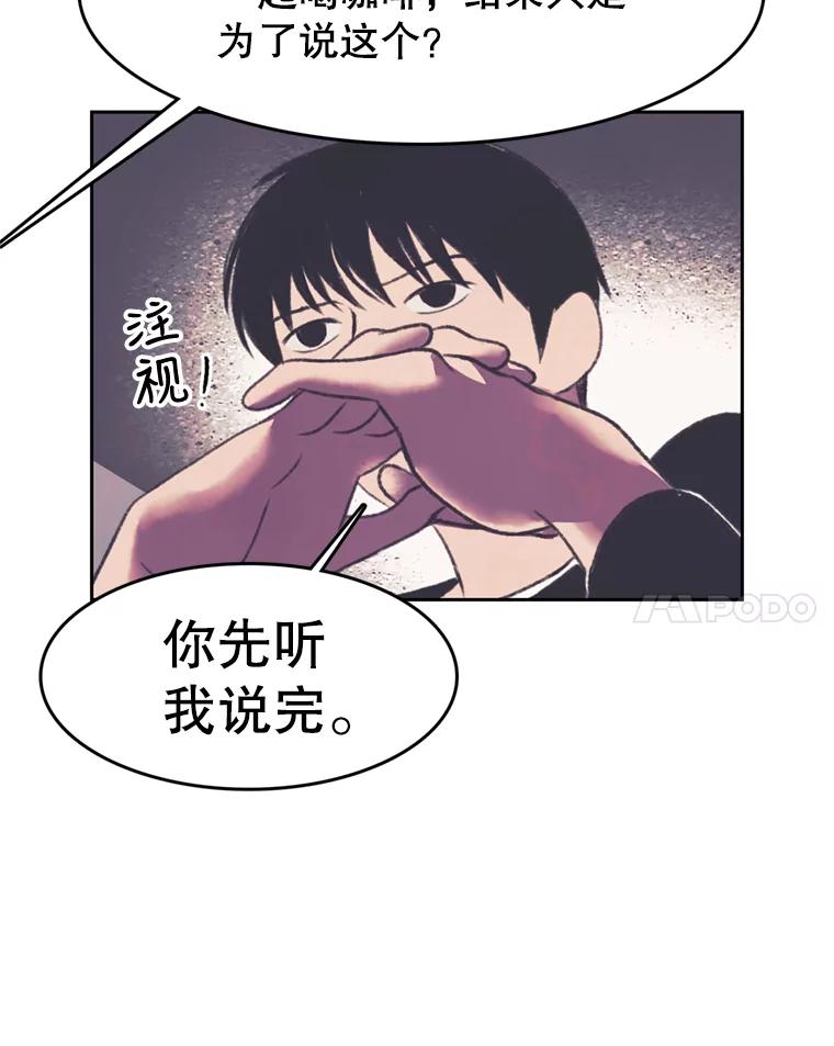 《欢迎收看书生秀》94.推测 第8页