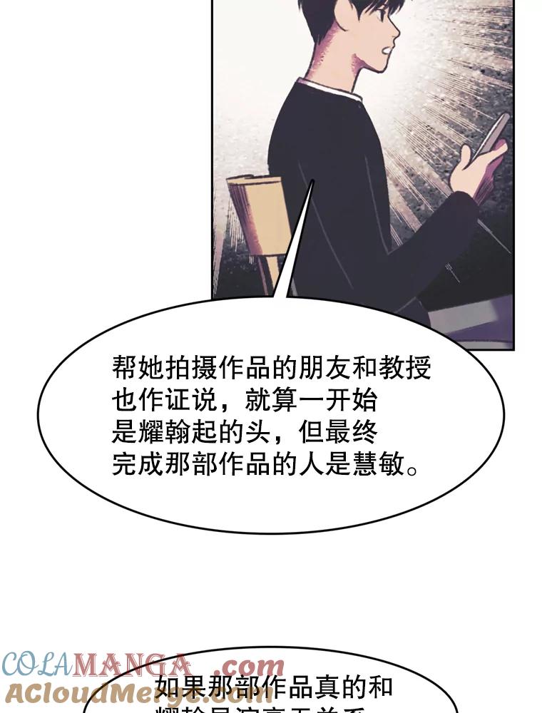 《欢迎收看书生秀》94.推测 第34页