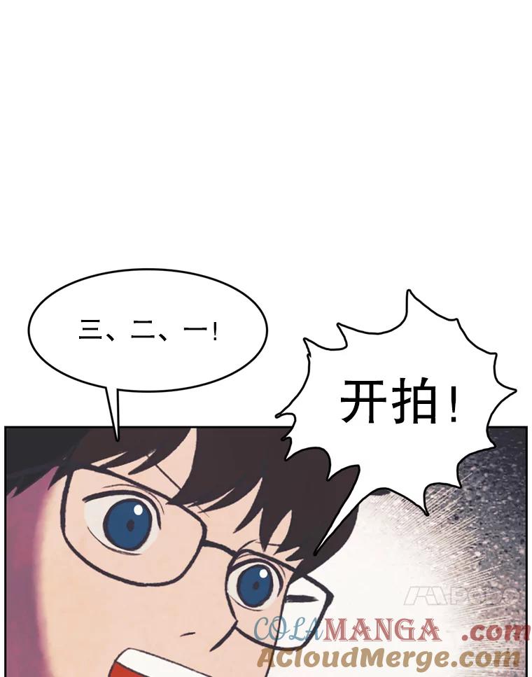 《欢迎收看书生秀》94.推测 第67页
