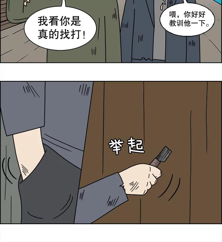 《双甲路边摊》94.玉春糖（3） 第33页