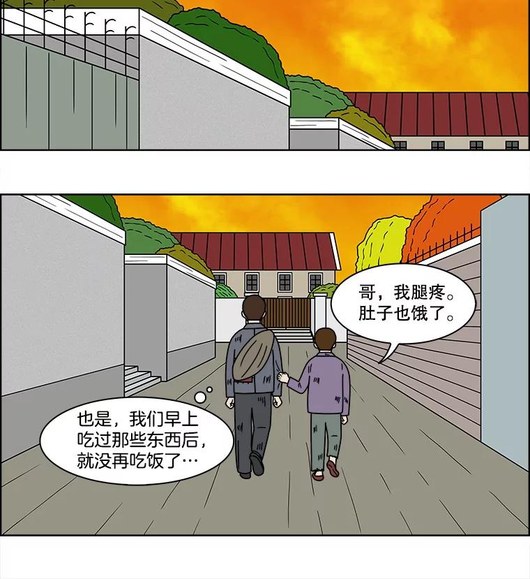 《双甲路边摊》94.玉春糖（3） 第45页