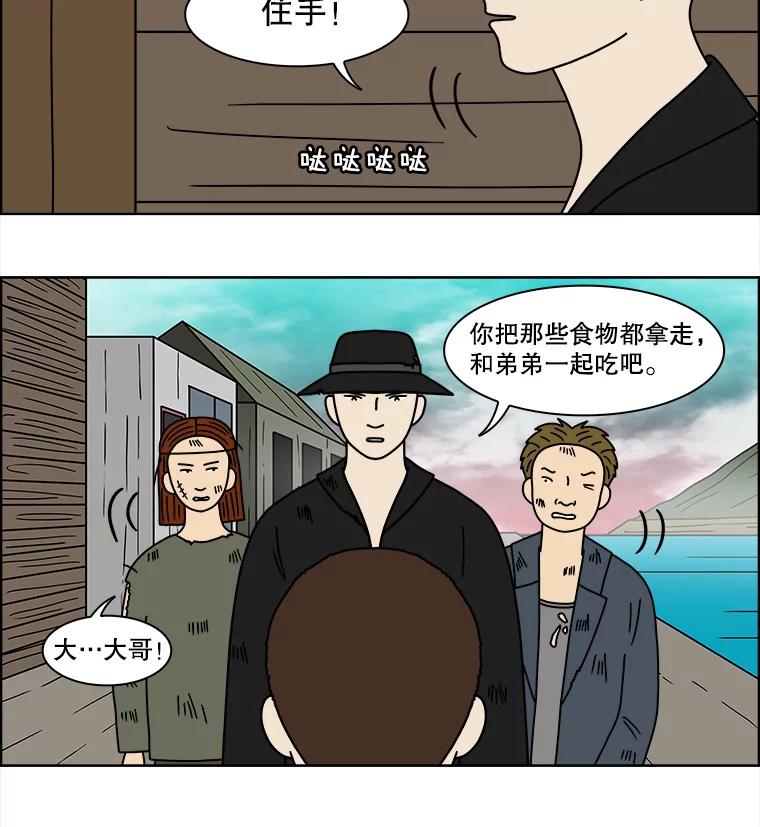 《双甲路边摊》94.玉春糖（3） 第35页