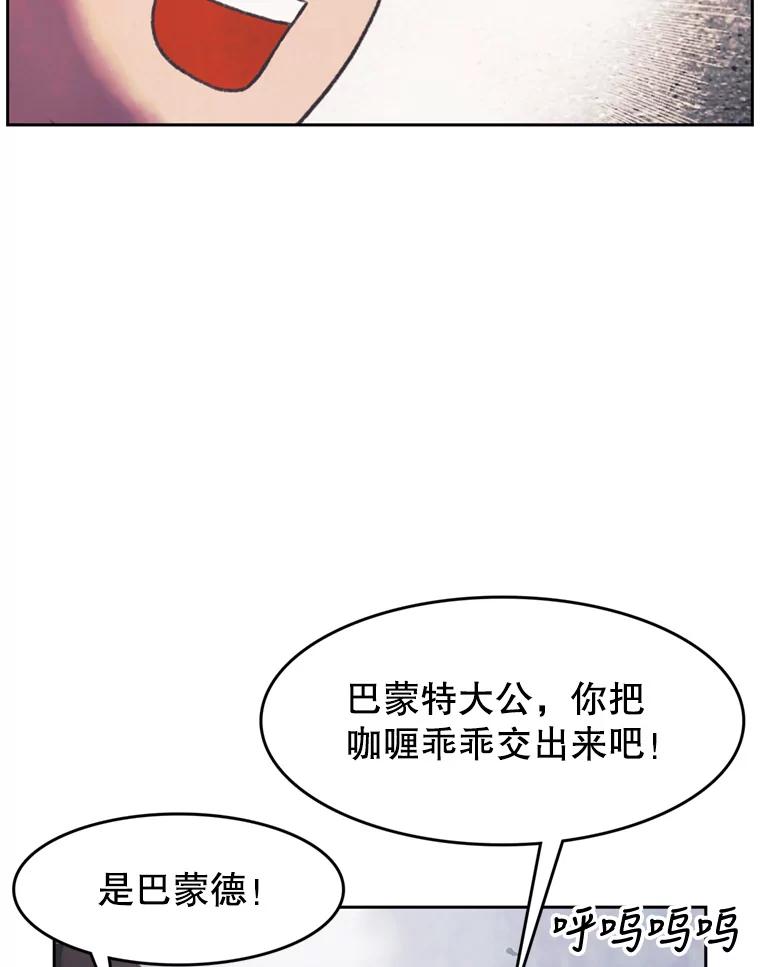 《欢迎收看书生秀》94.推测 第68页