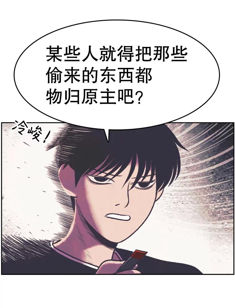《欢迎收看书生秀》94.推测 第59页