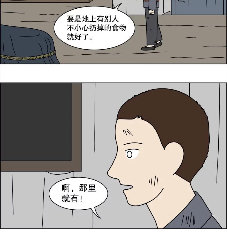 《双甲路边摊》94.玉春糖（3） 第27页