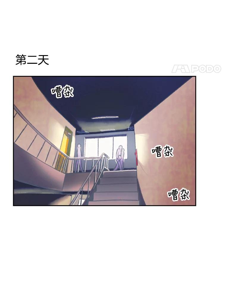 《欢迎收看书生秀》94.推测 第71页
