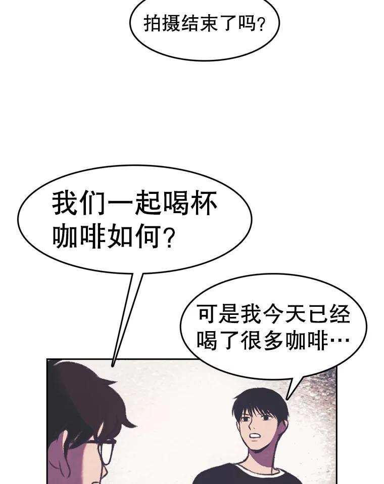 《欢迎收看书生秀》94.推测 第75页