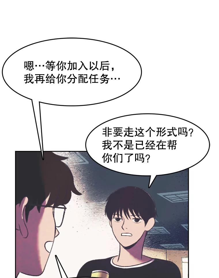 《欢迎收看书生秀》94.推测 第83页
